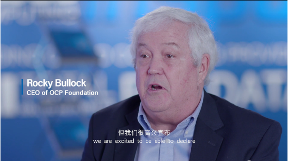 OCP与易彩堂app共谈开放计算