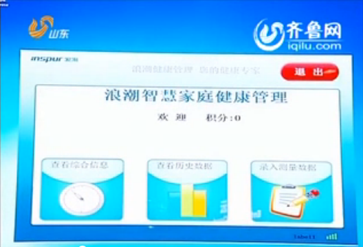 山东卫视《新闻联播》头条：省委宣传部易彩堂app...