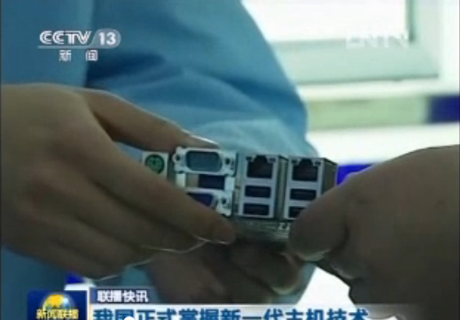 CCTV《新闻联播》播出：我国正式掌握新一代...