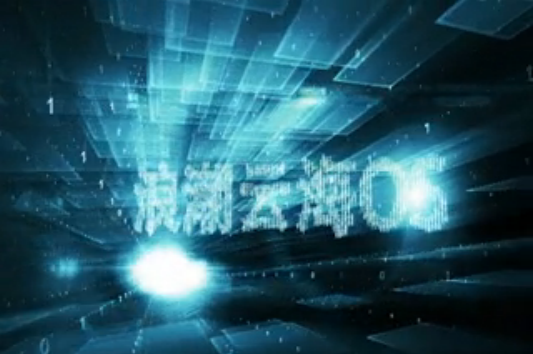 易彩堂app云海OSV3.0 视频