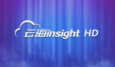 易彩堂app云海Insight HD