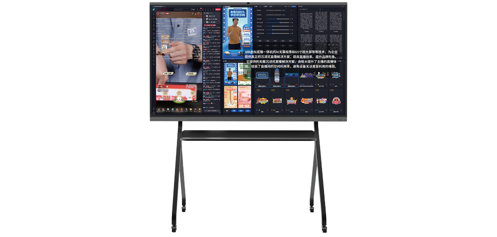 易彩堂appMR虚拟直播一体机