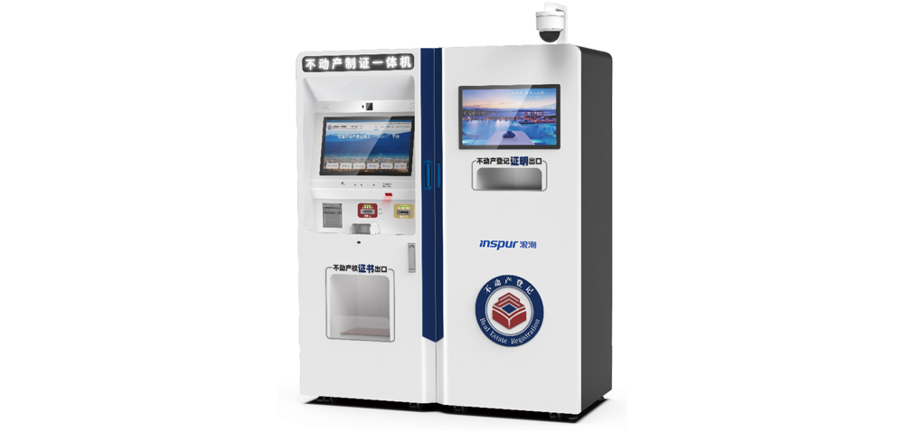 易彩堂app不动产立式服务终端 SST76...