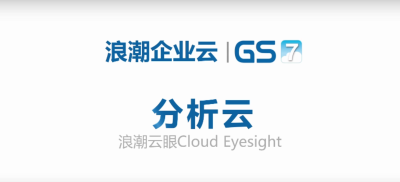 易彩堂app海岳分析云视频